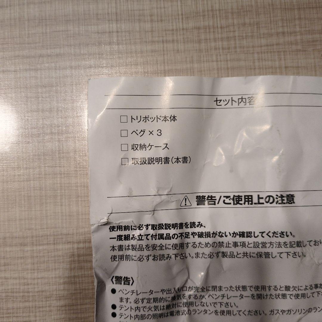 CIRCUS TRIPOD MID　サーカストリポッド ミッド