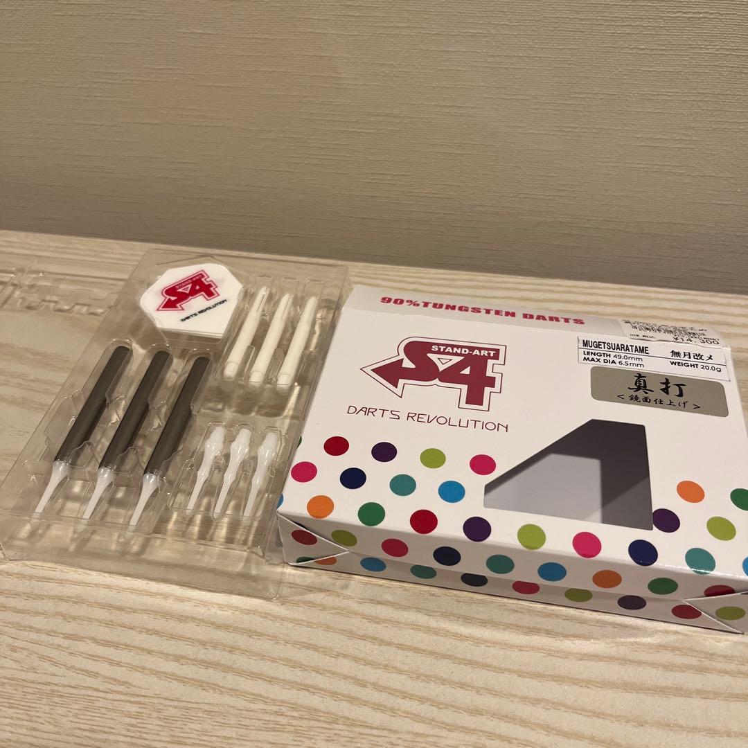 S4-DARTS エスフォーダーツ 無月改メ 真打 2BA ダーツ