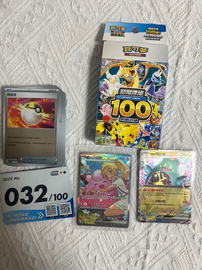 ポケモンカードゲーム 特別デッキ 032/100 中国語