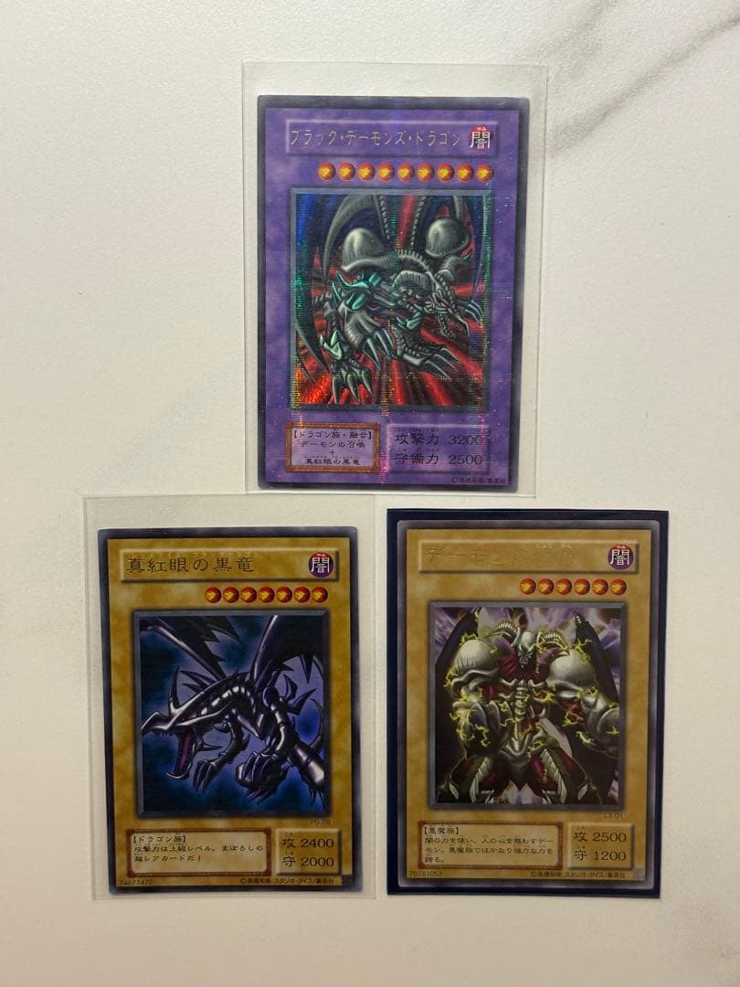 【購入前コメント要】遊戯王 ブラックデーモンズドラゴンセット (セット売り限定)