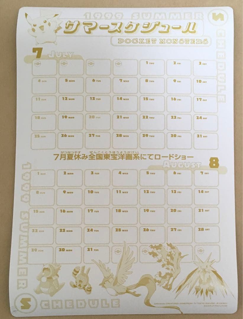 劇場版「幻のポケモン ルギア爆誕」3Dアートボード(立体可視ジャンボカード)東宝