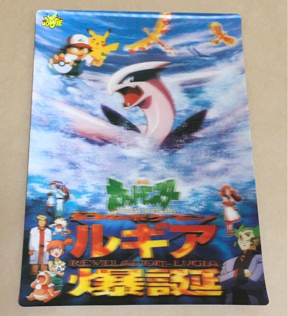 劇場版「幻のポケモン ルギア爆誕」3Dアートボード(立体可視ジャンボカード)東宝