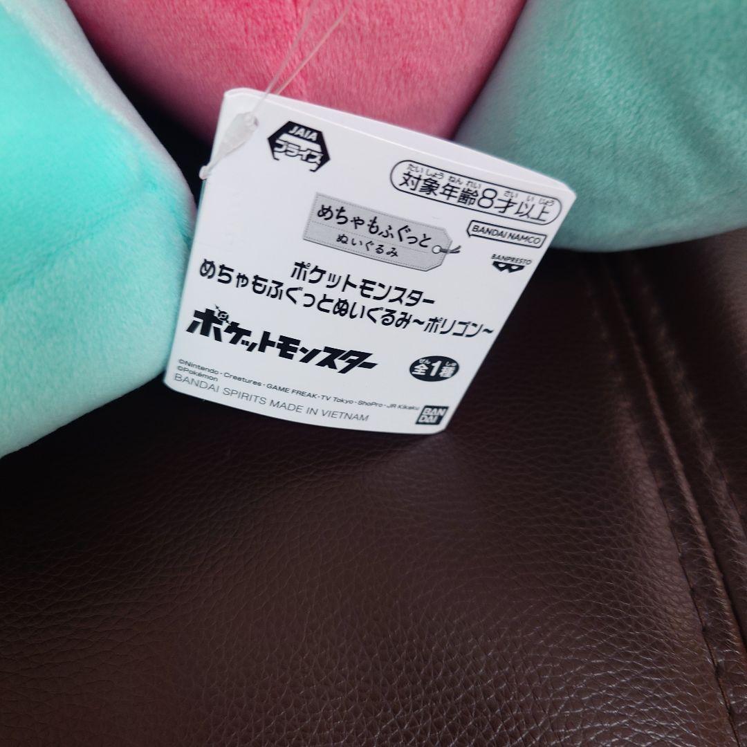 ポケットモンスター めちゃもふぐっと ぬいぐるみ プライズ セット