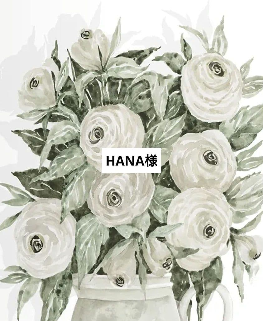花 HANA