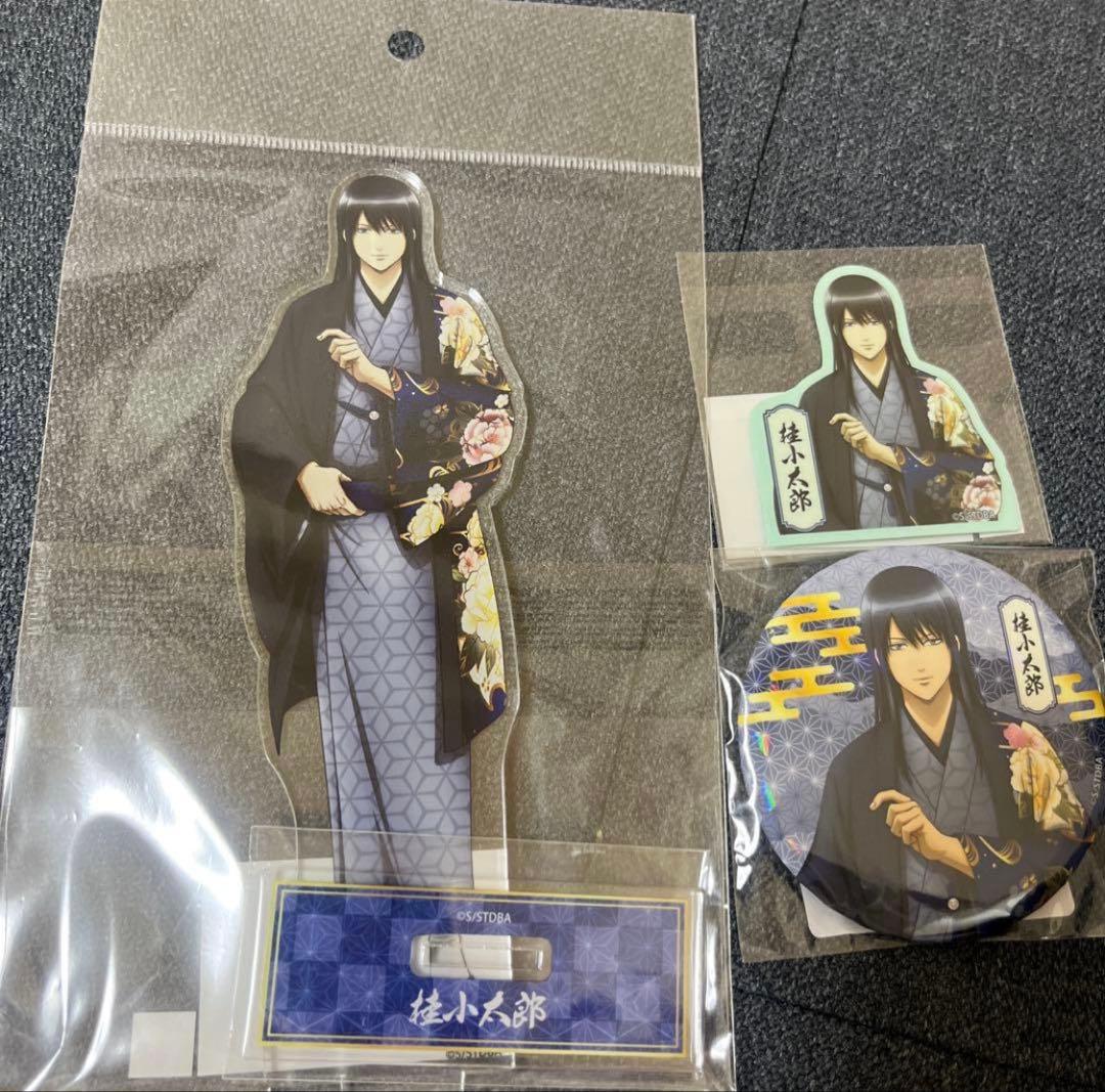 銀魂 片面花柄和装　書き下ろし　桂小太郎　3点セット　アクリルスタンド　シール