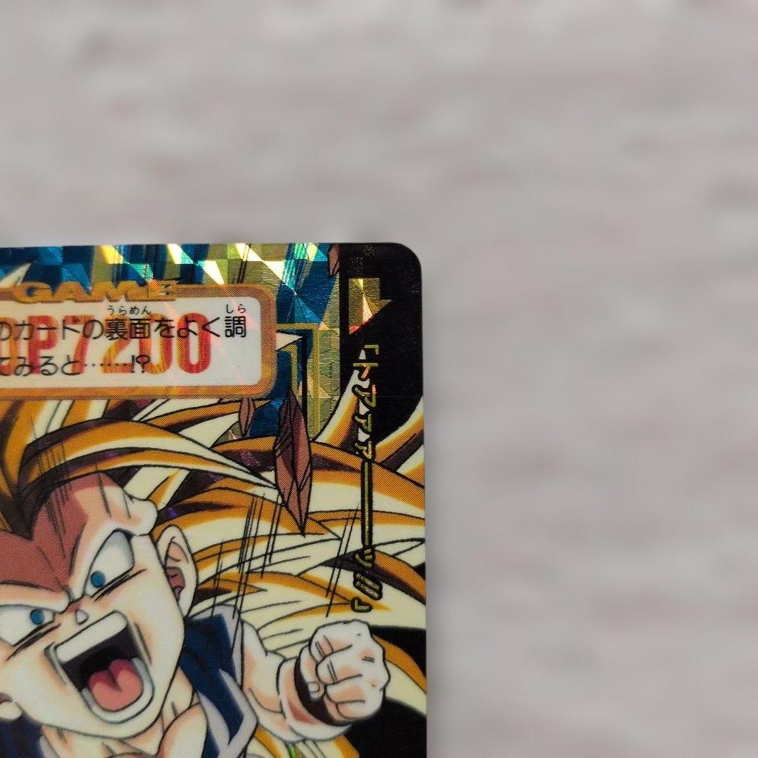 【美品】【希少】 ドラゴンボールカード☆ 未剥がし 当時物　1997年