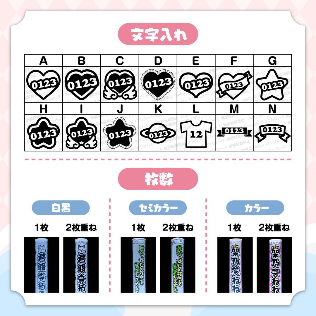 蝶様 キンブレシート