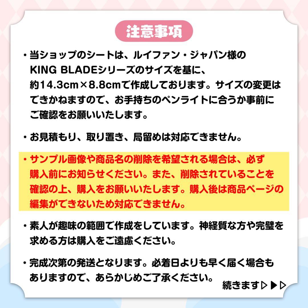蝶様 キンブレシート