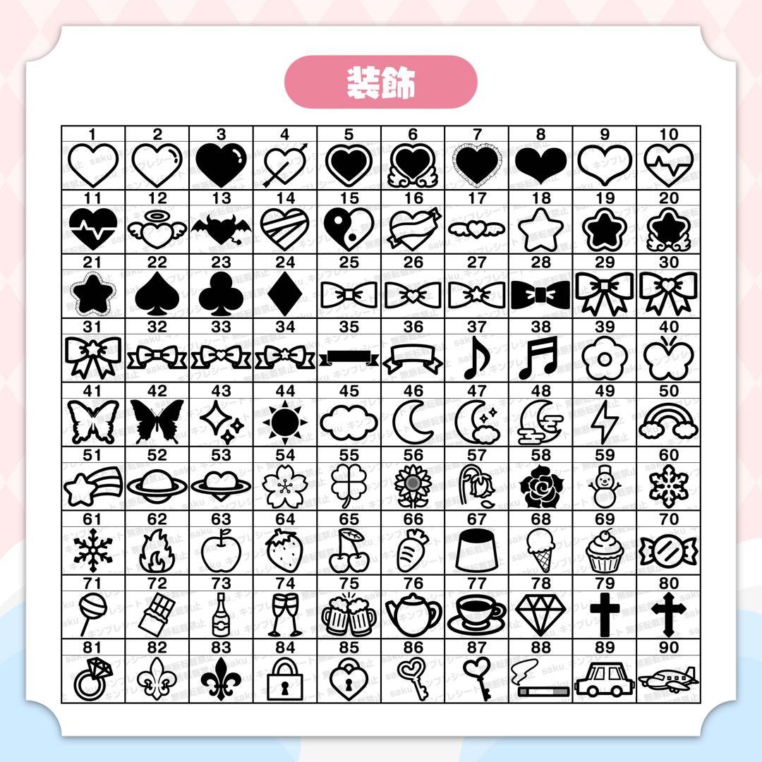 蝶様 キンブレシート