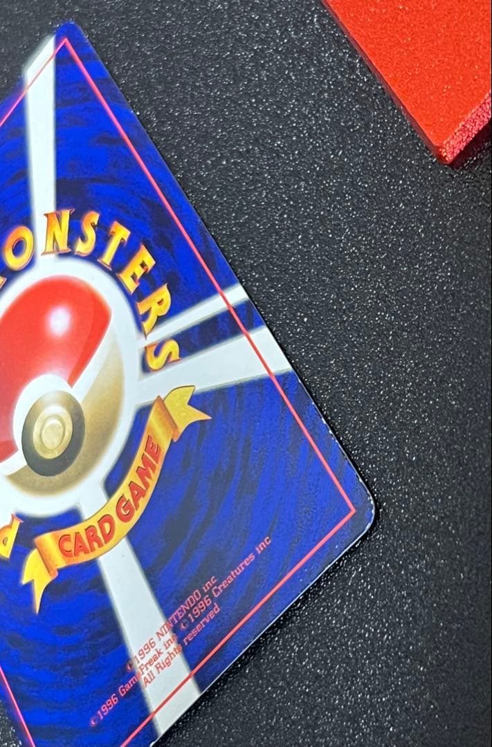 【300円オークション】　ハマちゃんのヤドキング　旧裏　コロコロ　プロモ