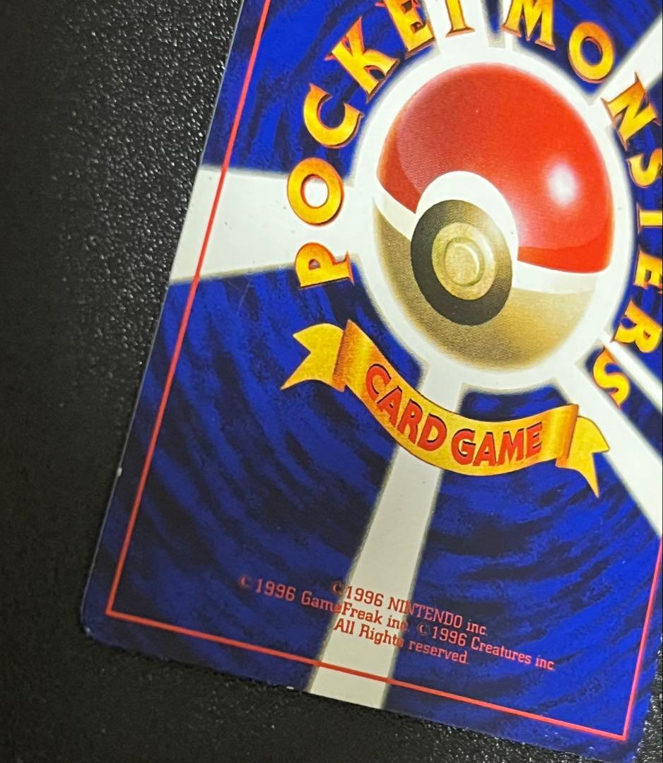 【300円オークション】　ハマちゃんのヤドキング　旧裏　コロコロ　プロモ