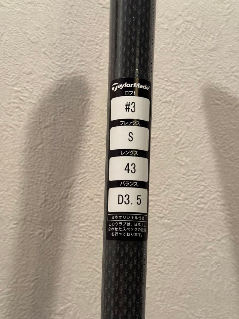 新品 VF-6S 3W テーラーメイド スリーブ付 TMC
