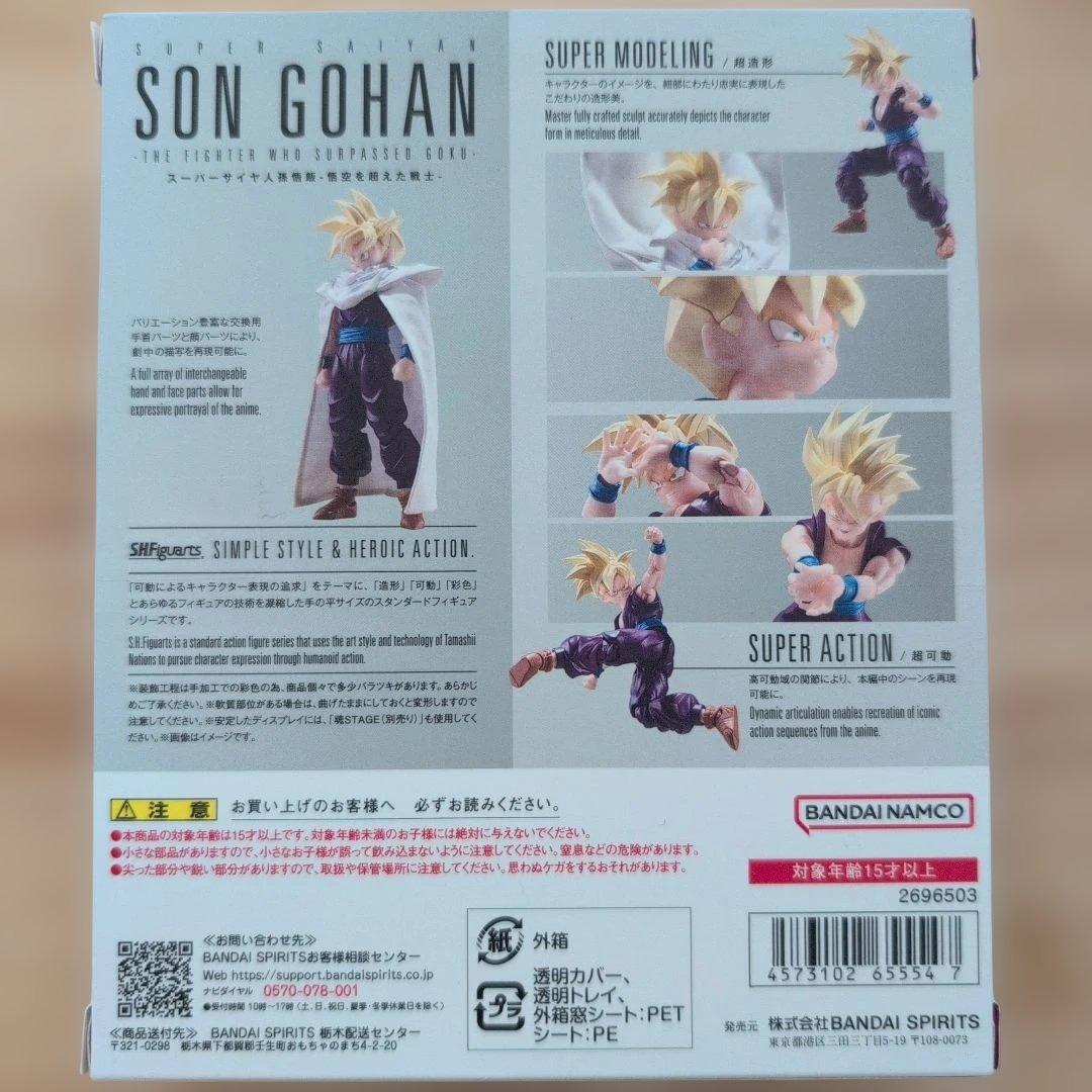 【新品】S.H.Figuarts スーパーサイヤ人孫悟飯-悟空を超えた戦士-