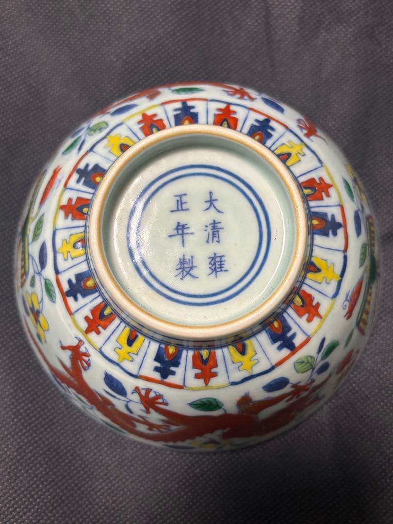 Tran Be中国清時代　闘彩　龍文茶碗 鬥彩 大清雍正年製在銘 15cm
