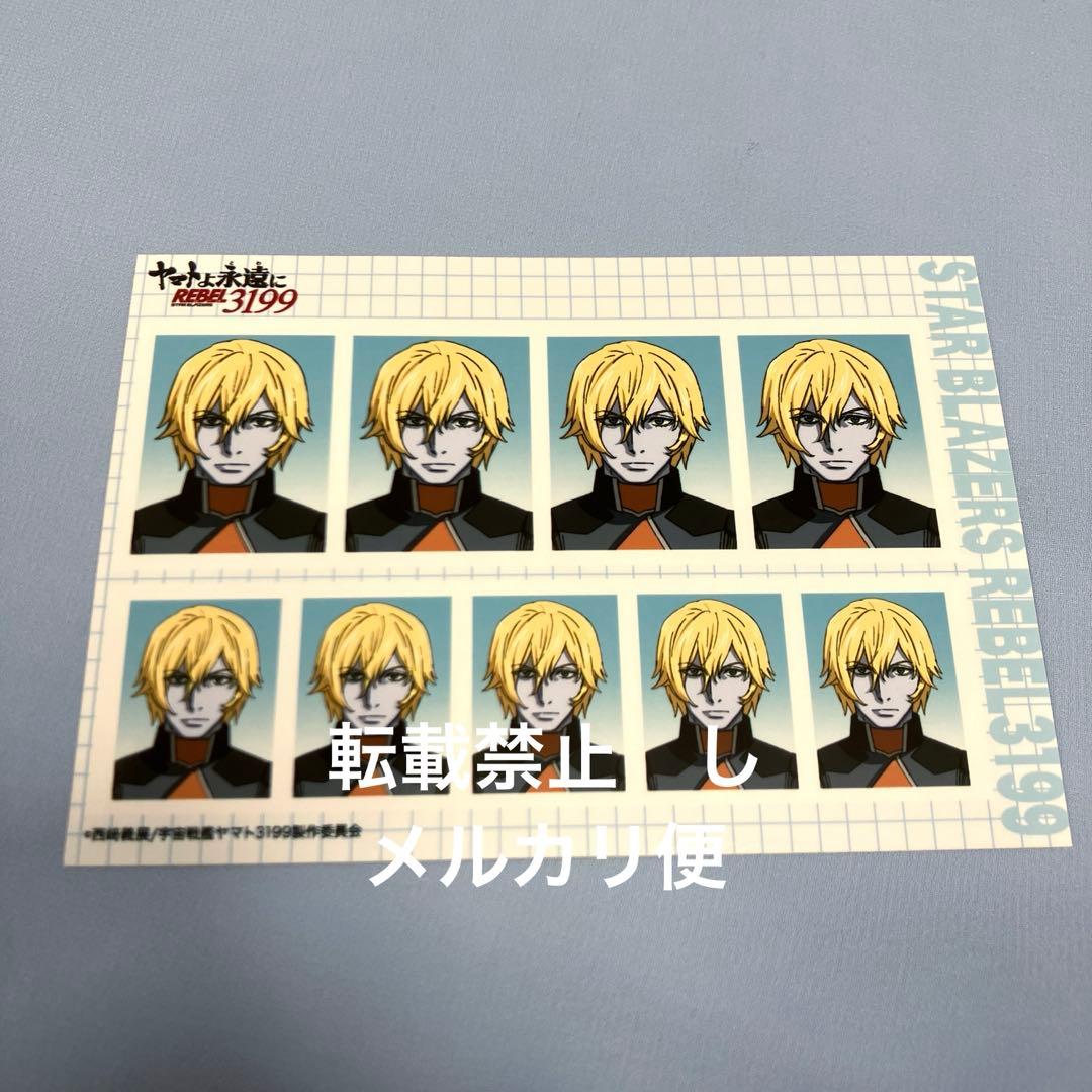 宇宙戦艦ヤマト キーマン　全記録展 証明写真風ブロマイド