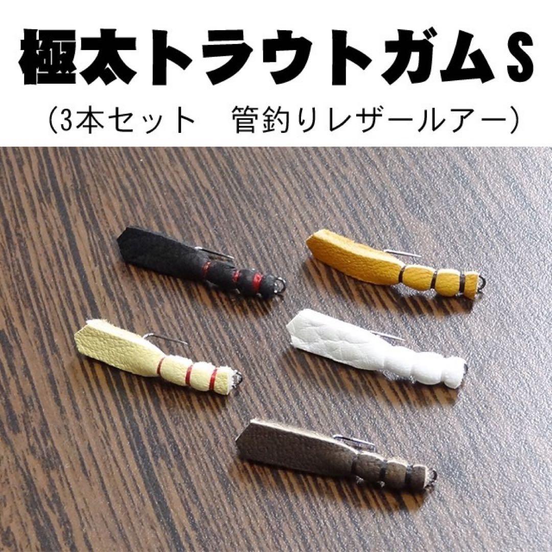 takasrl123456　極太トラウトガムS15本・タコ足テール9本