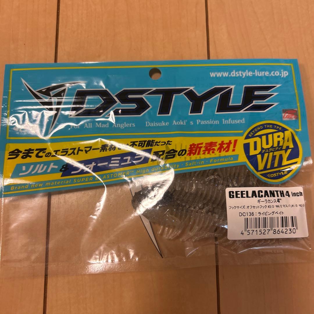 大人気かつゲキレア　ギーラカンス4 ライピング