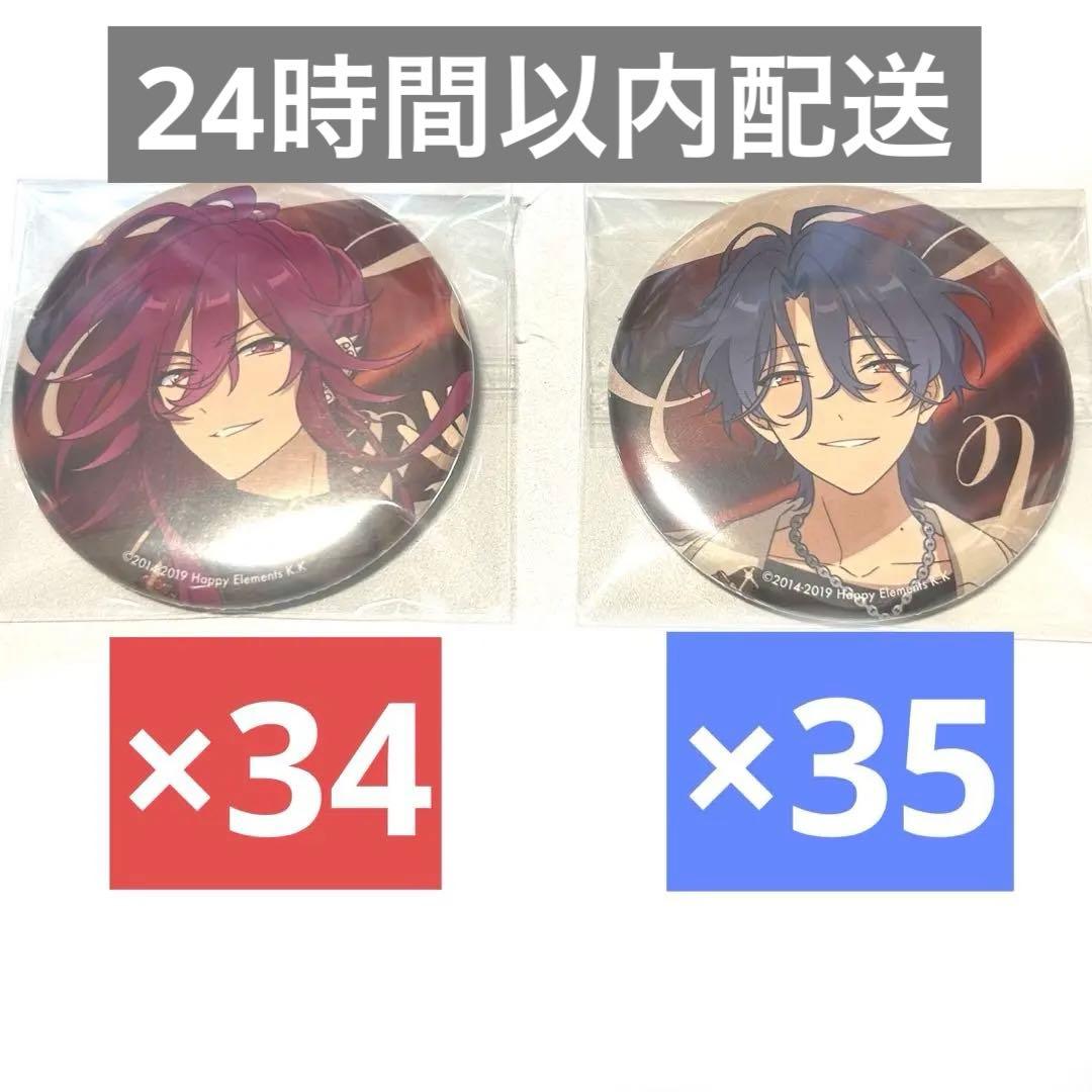 あんスタ 円果望見 甘楽チトセ 缶バッジ