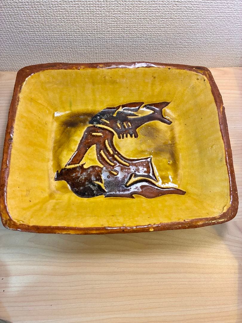 黄釉　大鉢　舩木窯　民藝　舩木道忠　舩木研兒