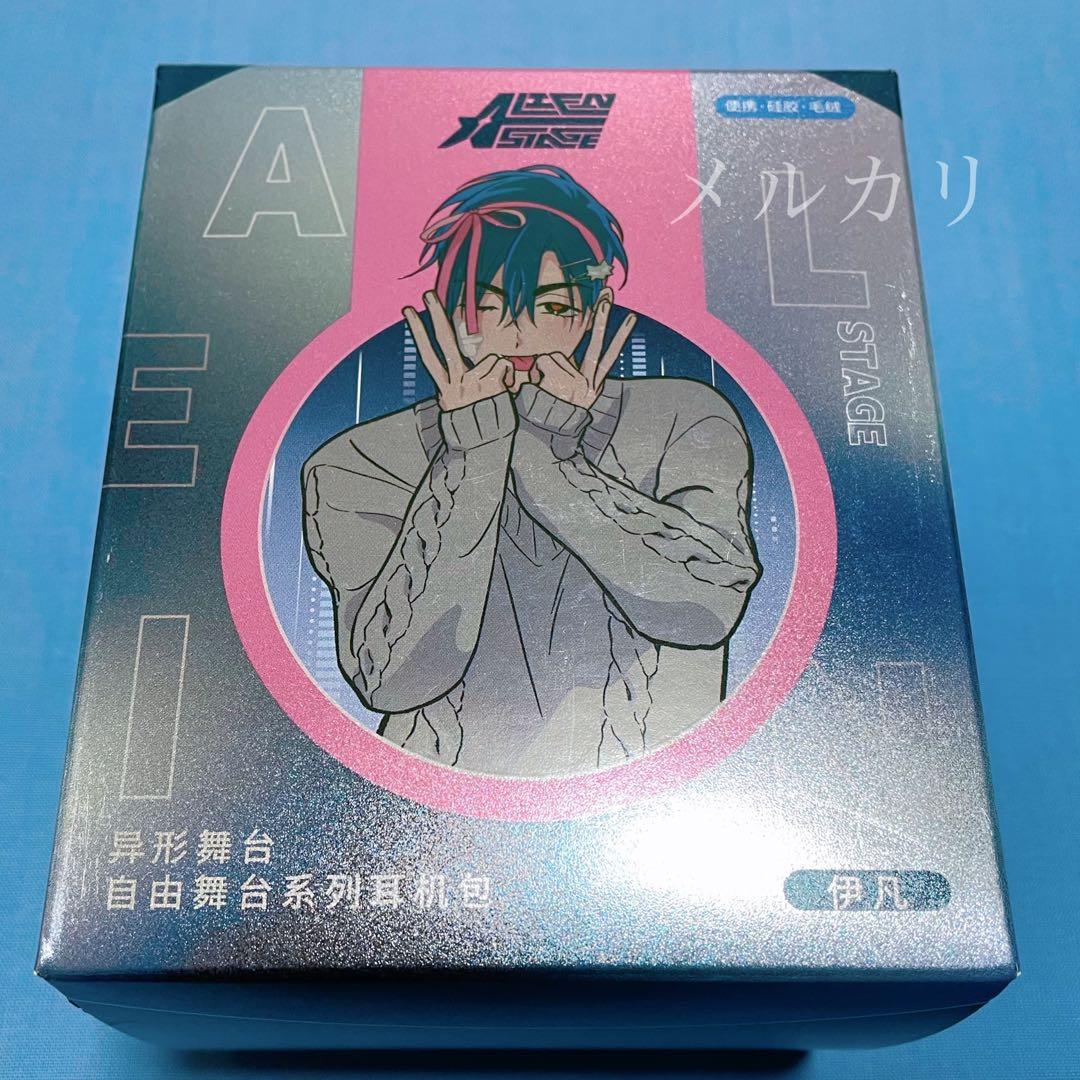 【匿名配送】 エイリアンステージ 自由舞台 イヤホンケース イヴァン