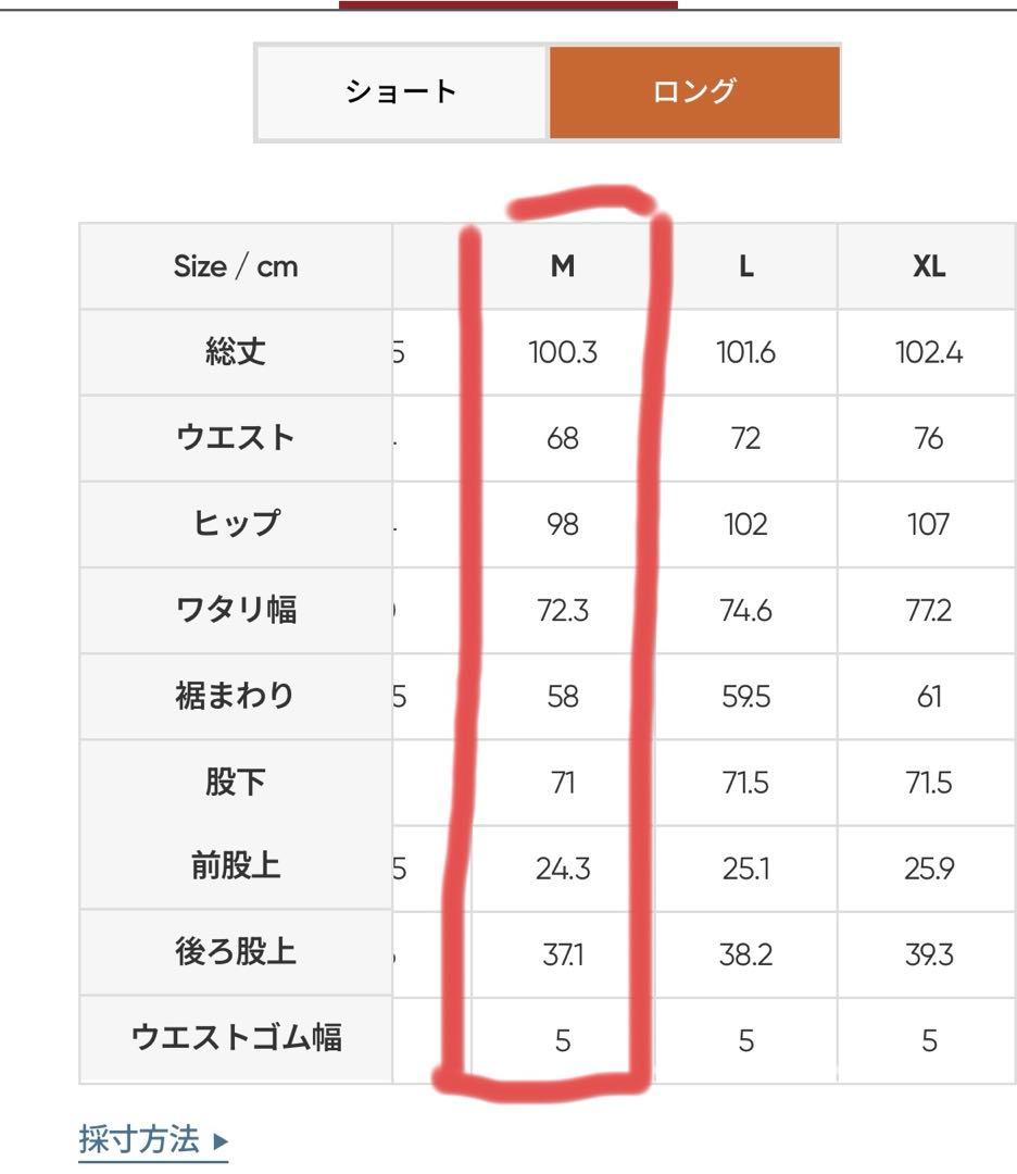 美品❗️アンダール Airst ワイドパンツ M ロング