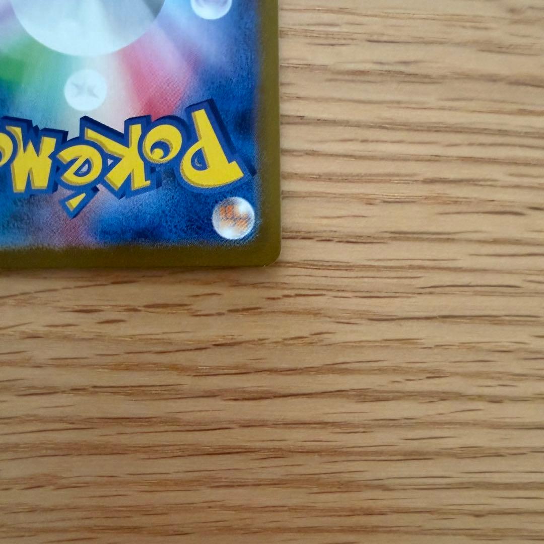 トウホクのピカチュウ ピカチュウ 260 プロモ PROMO