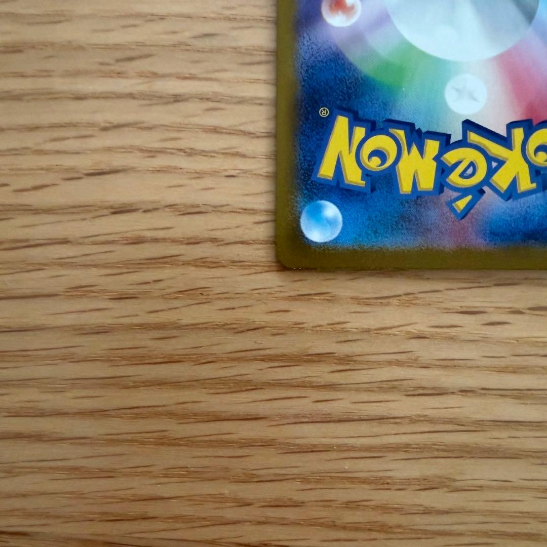 トウホクのピカチュウ ピカチュウ 260 プロモ PROMO