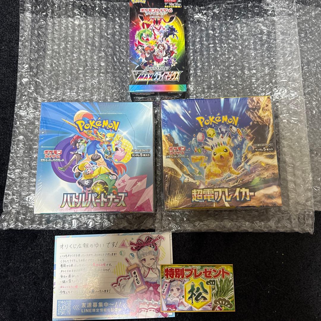 Hikari！ポケモンカードゲーム BOXセット シュリンク付き未開封