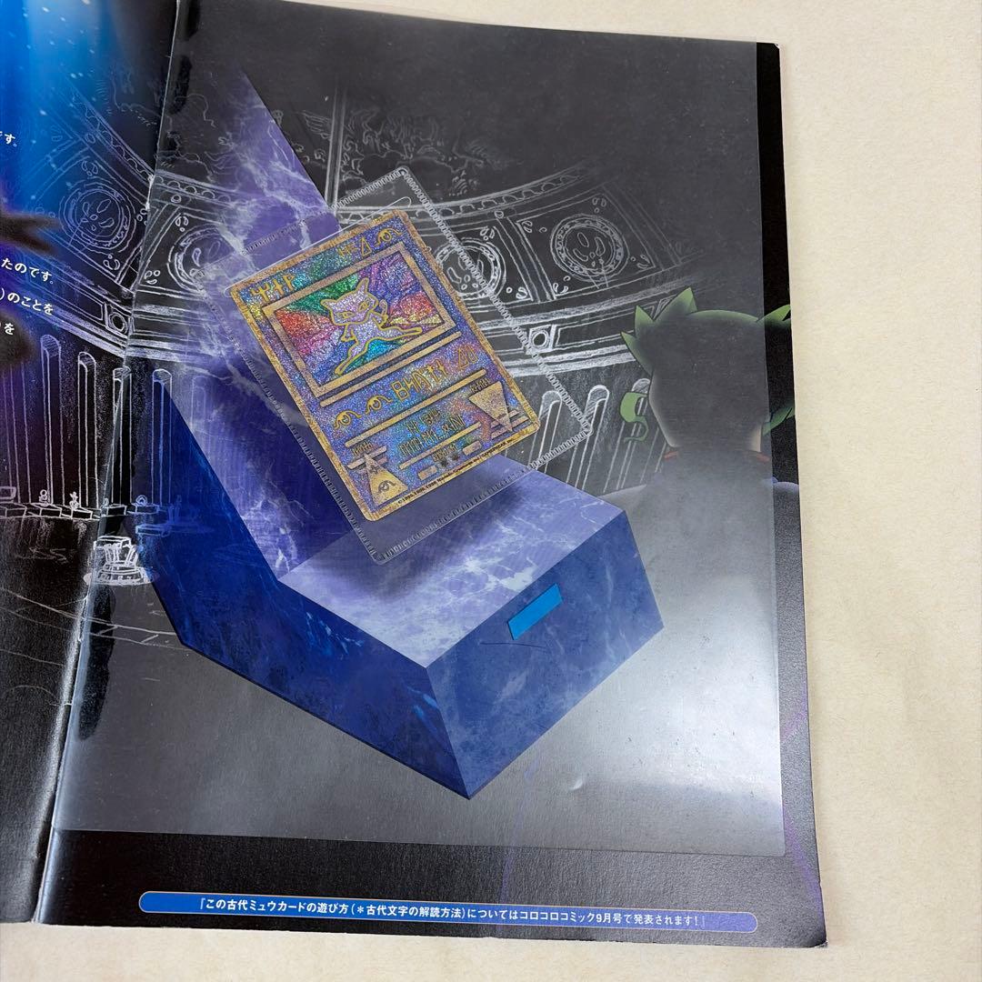 ポケモン ホロカード ルギア爆誕　古代ミュウ