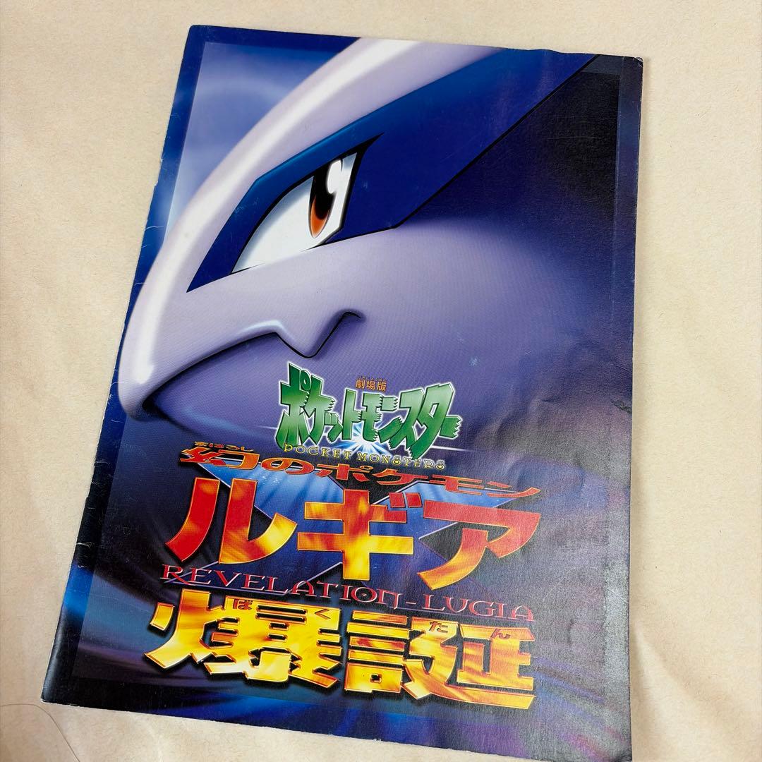 ポケモン ホロカード ルギア爆誕　古代ミュウ