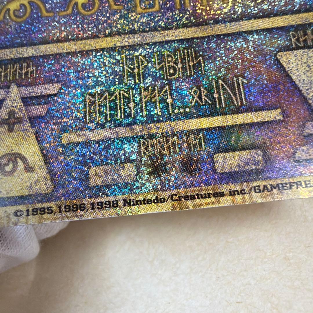 ポケモン ホロカード ルギア爆誕　古代ミュウ