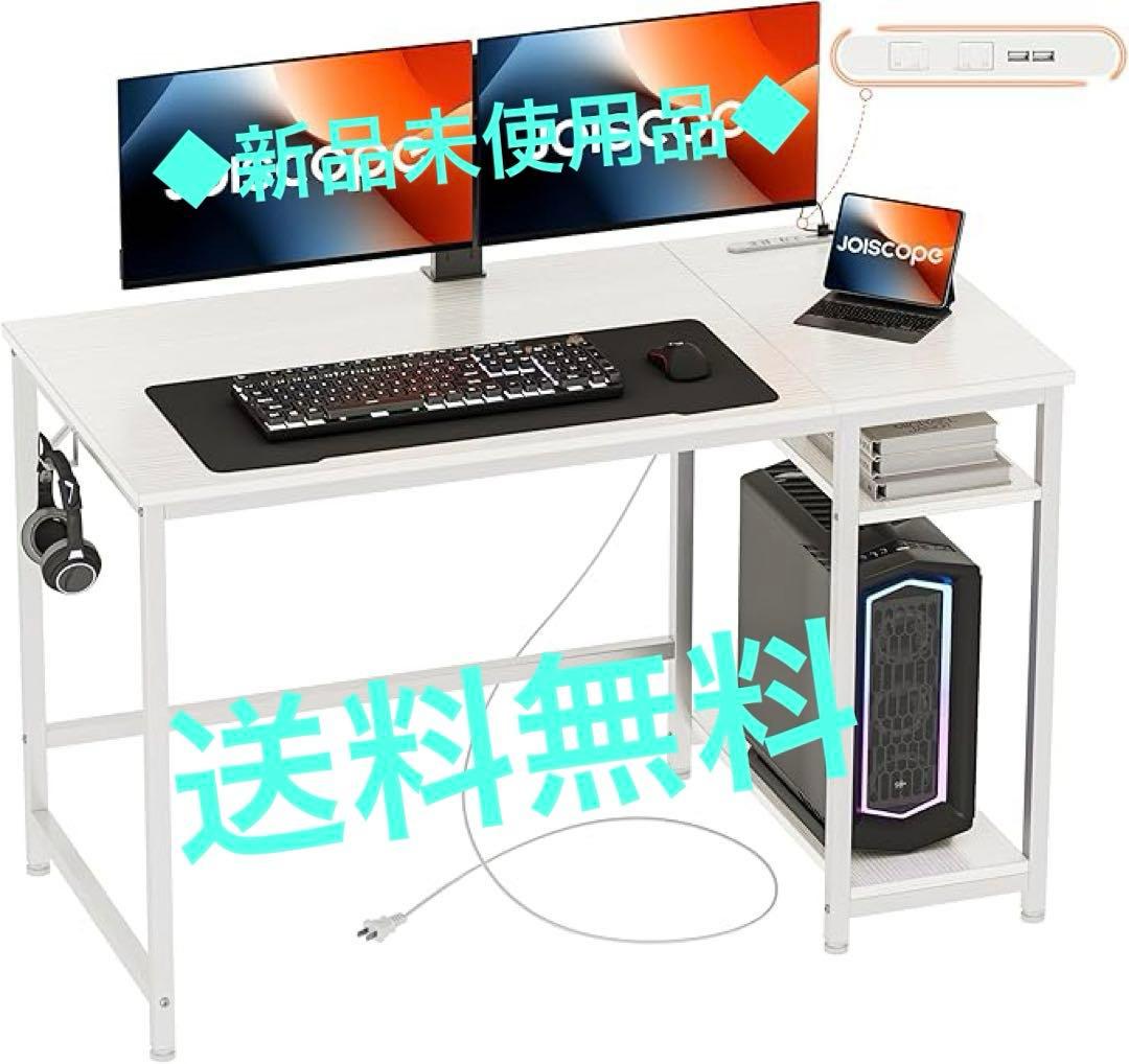 ホワイトパソコンデスク 120cm