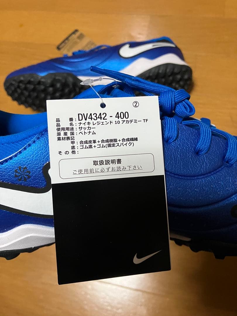 ナイキ ティエンポ レジェンド10 アカデミー TF 26.5cm