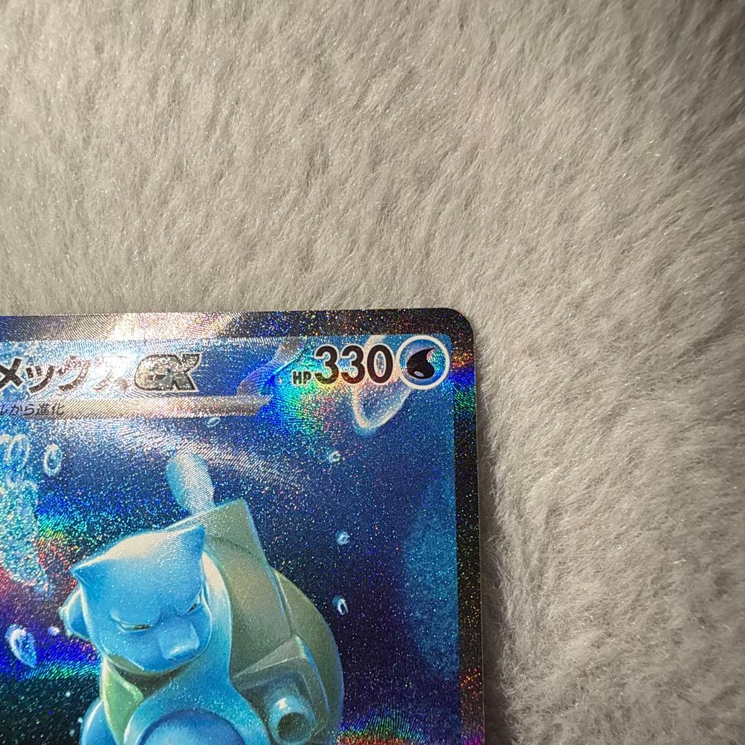 カメックスex SAR SV2a ポケモンカード151 202/165 美品