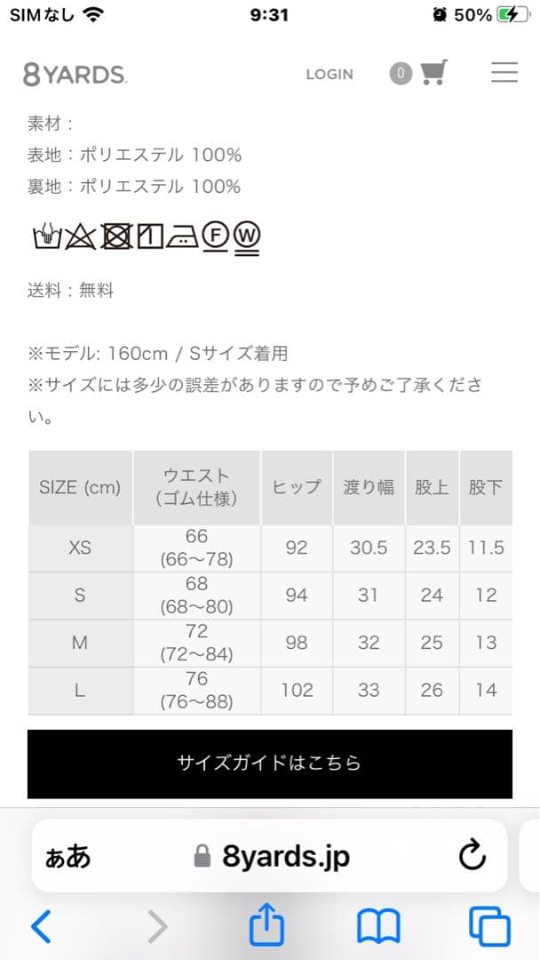 8YARDS 2025完売品　レディース ダブルタックショーツ ホワイト