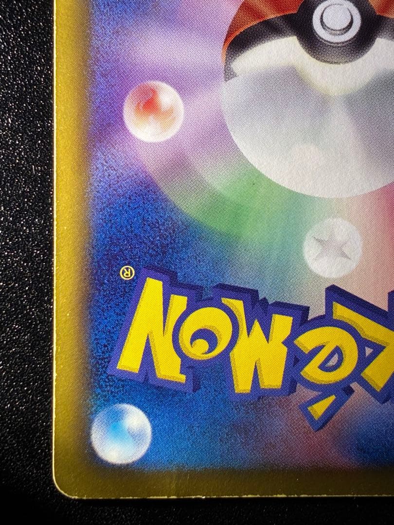 ピカチュウ UR BW1 ホワイトコレクション 056/053 アンリミテッド