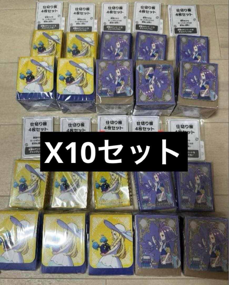 リーリエ　アセロラ　デッキシールド　デッキケース　セット　ポケセン限定　サプライ
