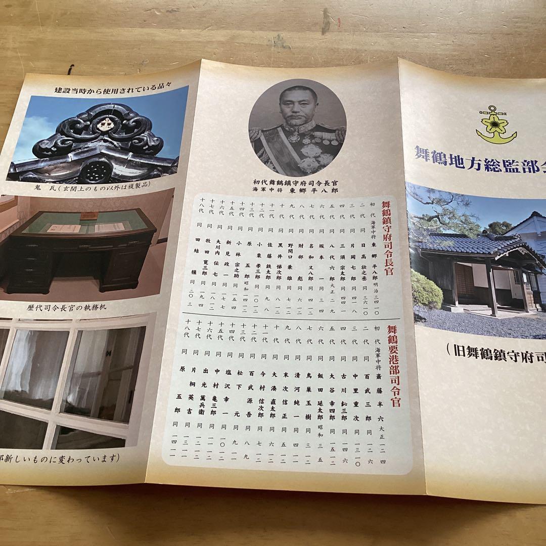 限定値下げ　激レア　MSDFロゴ付きブラックジャケット　肩章なし　Lサイズ