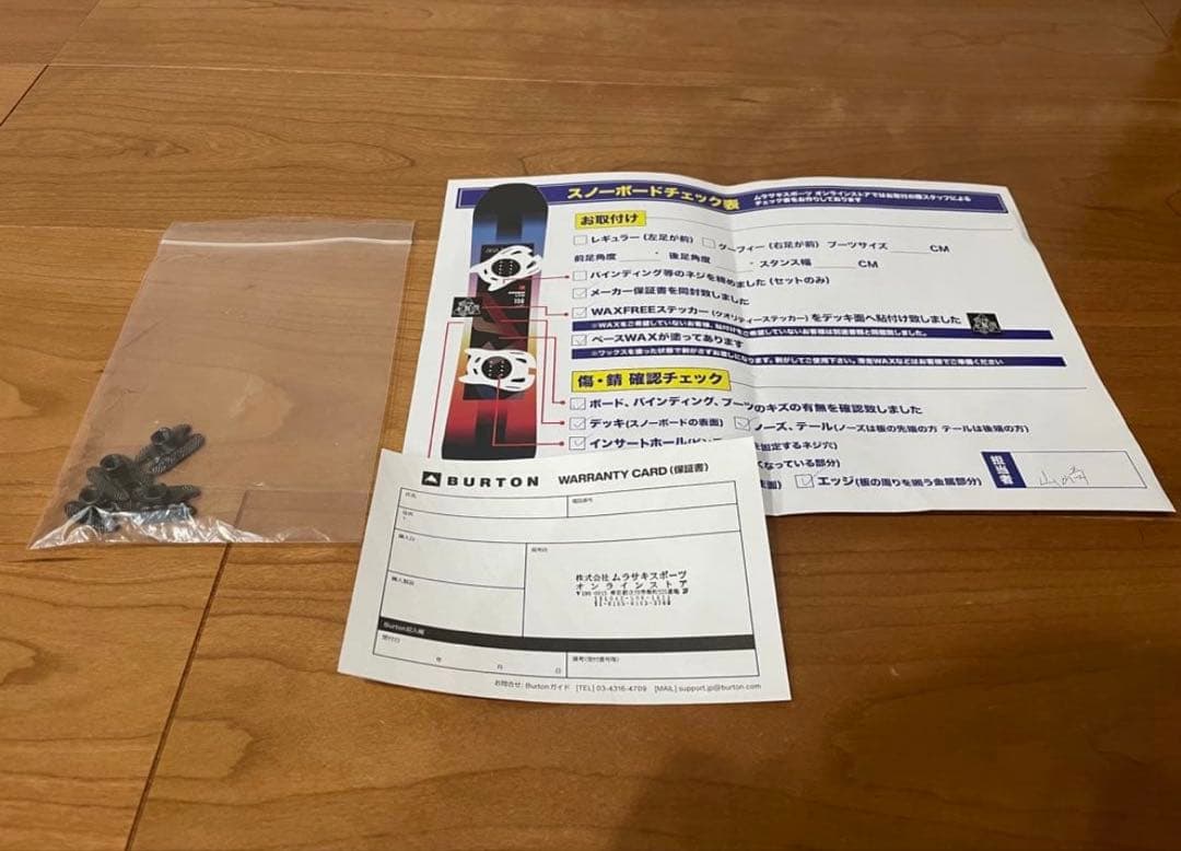 Burton ファミリーツリー ハイフィデリティー キャンバー 154cm
