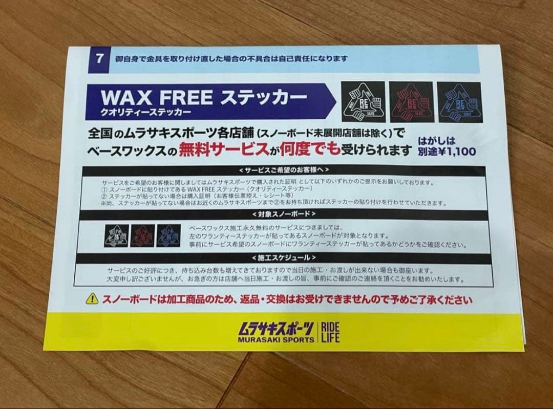 Burton ファミリーツリー ハイフィデリティー キャンバー 154cm