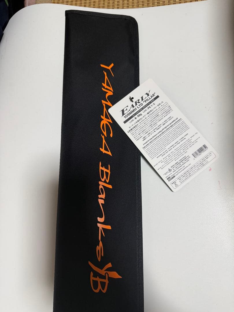 ヤマガブランクス EARLY 109MMH LIMITED“PILLAR”当選品
