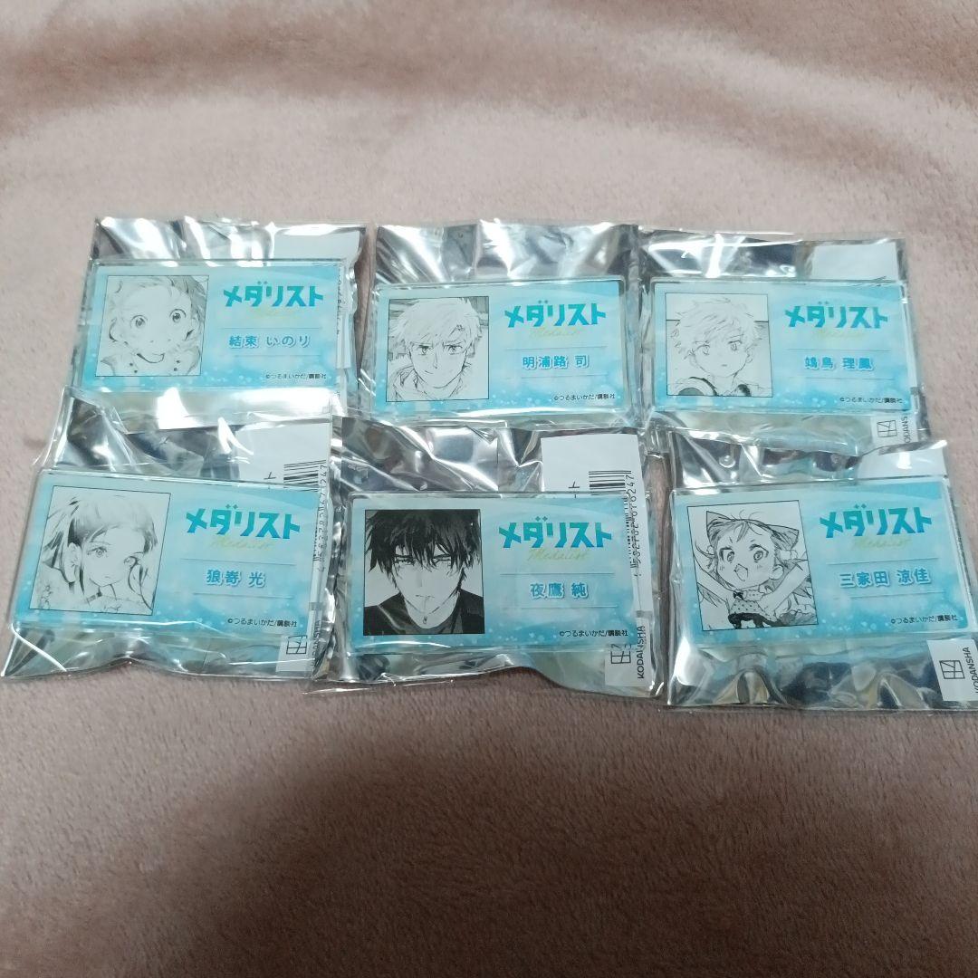 メダリスト プリンセスカフェ ネームプレート 全部セット②