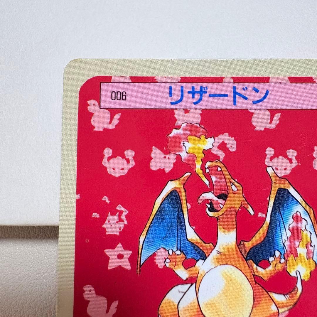 トップサン ポケモンカード 裏青 006 リザードン