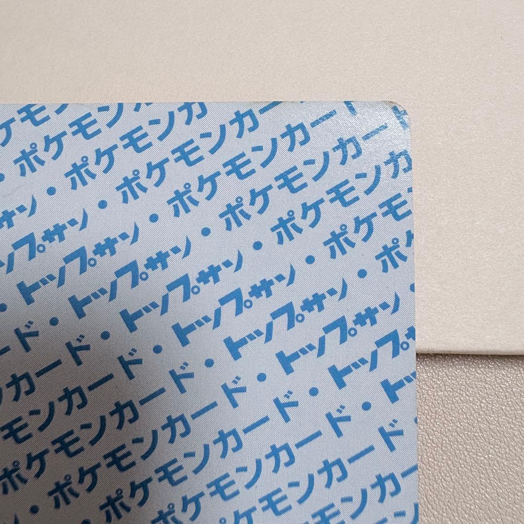 トップサン ポケモンカード 裏青 006 リザードン