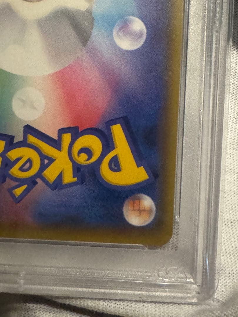 ポケモンカード リザードンV SSR PSA10