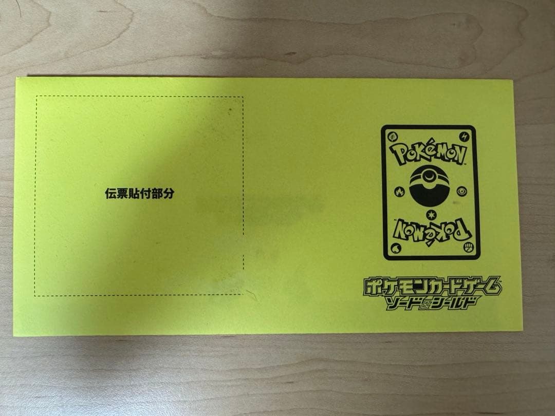 ポケモンカードゲーム　おいわいファンファーレ2021