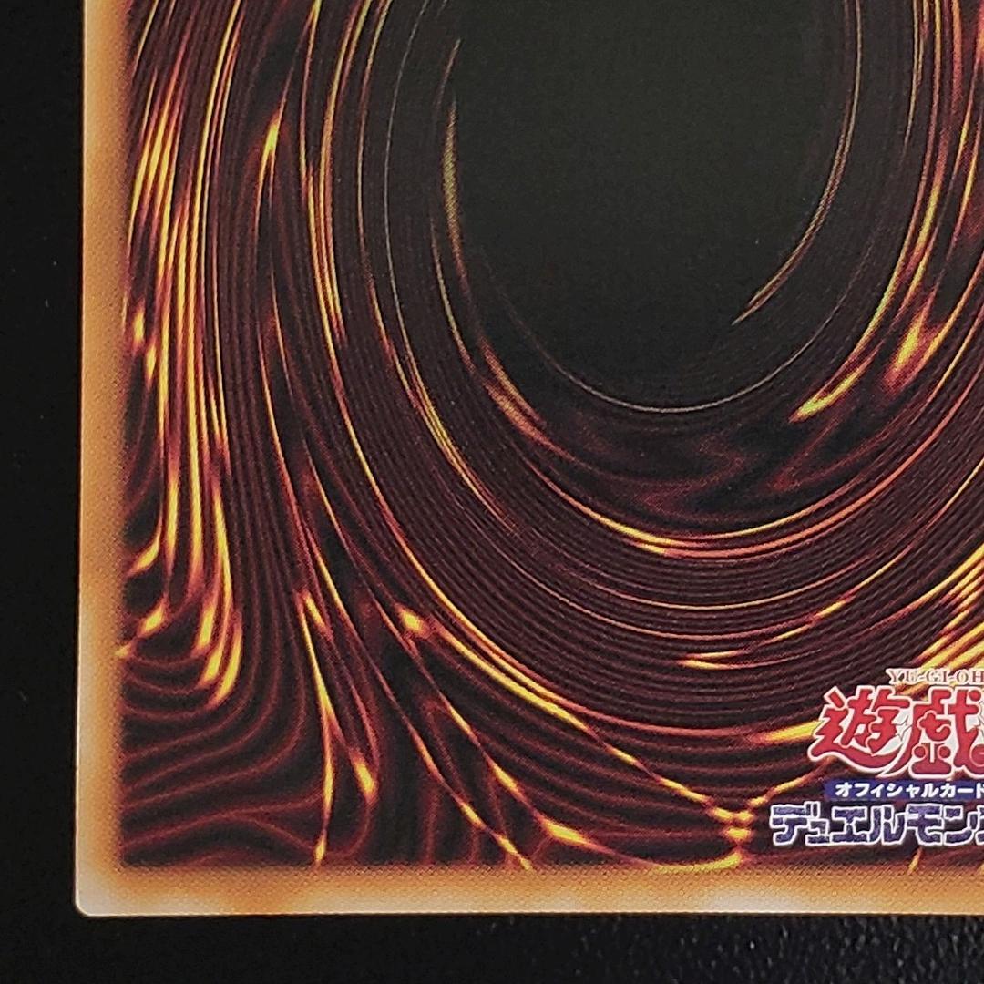 遊戯王 幻魔の扉 プリズマ