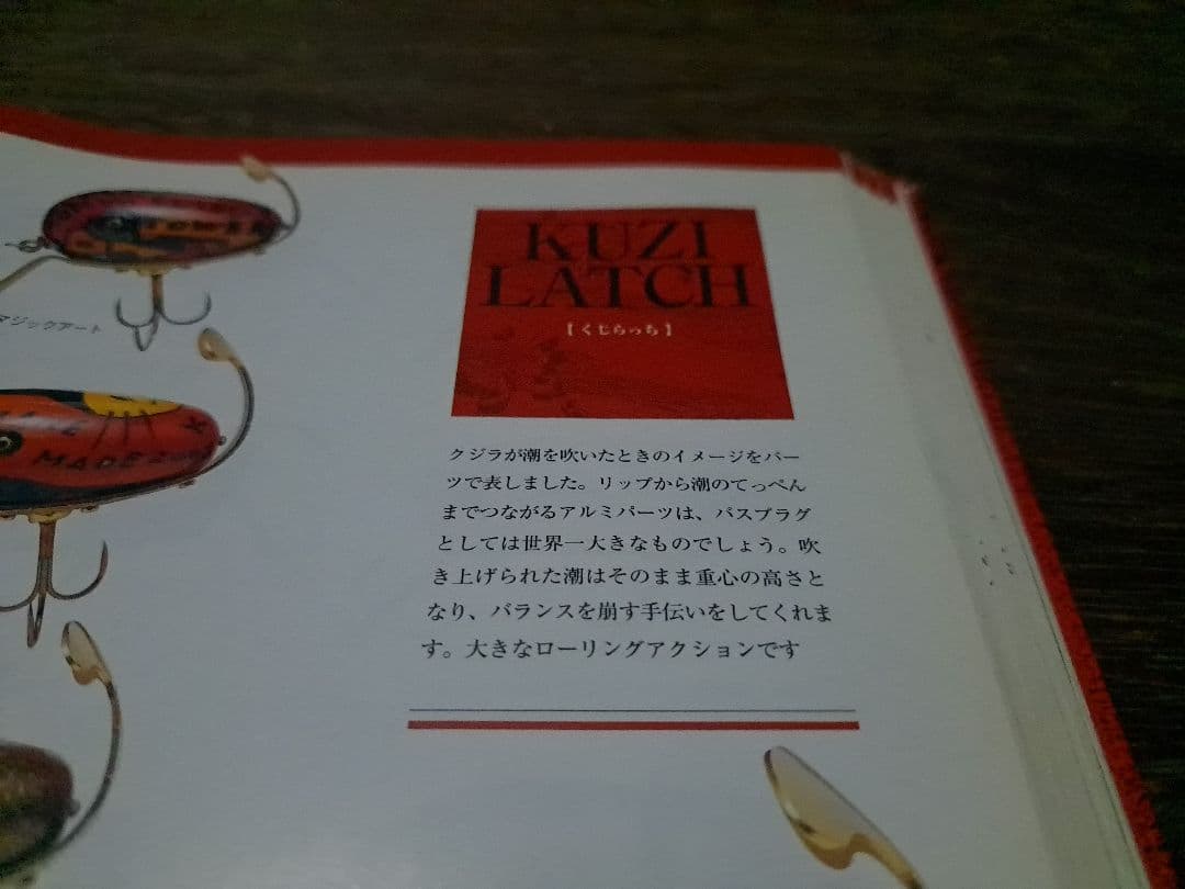 道楽　DOWLUCK 　ドウラク　クジラッチ　サイケデリックマーブル