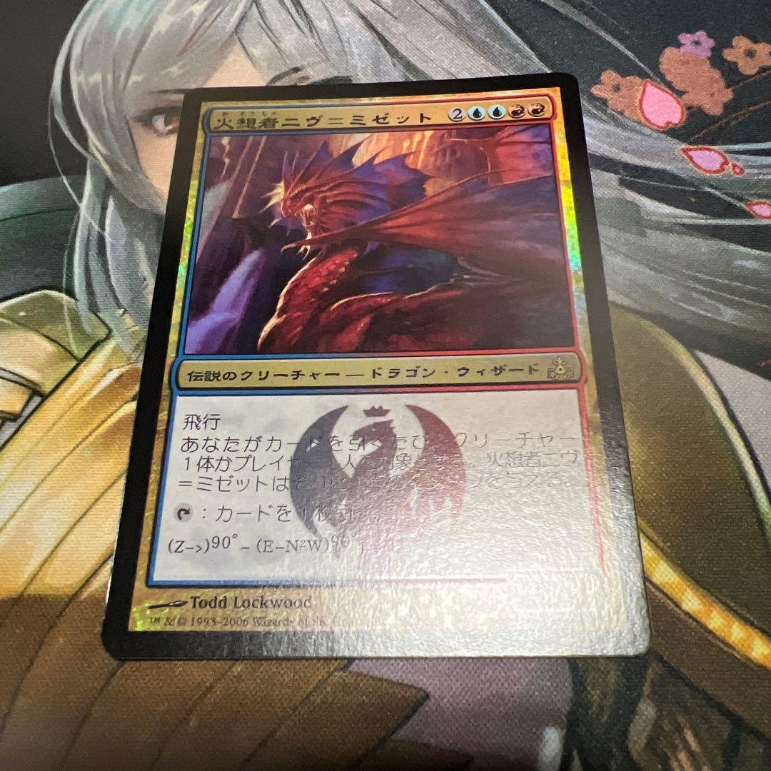 MTG 火想者ニヴ＝ミゼット (GPT) foil
