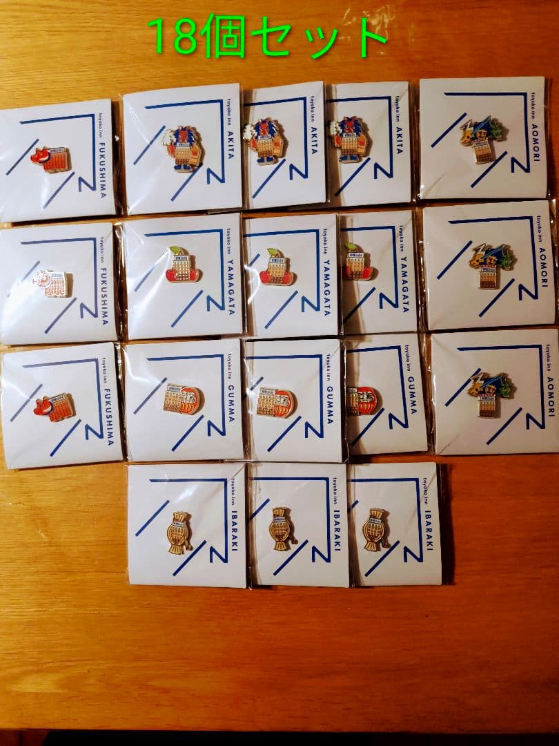 ばに　東横インピンバッジ 18個セット